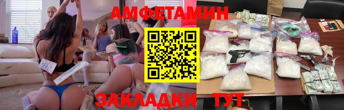 АМФ  Вход с VPN  АМФ  Шали  АМФЕТАМИН VHQ 