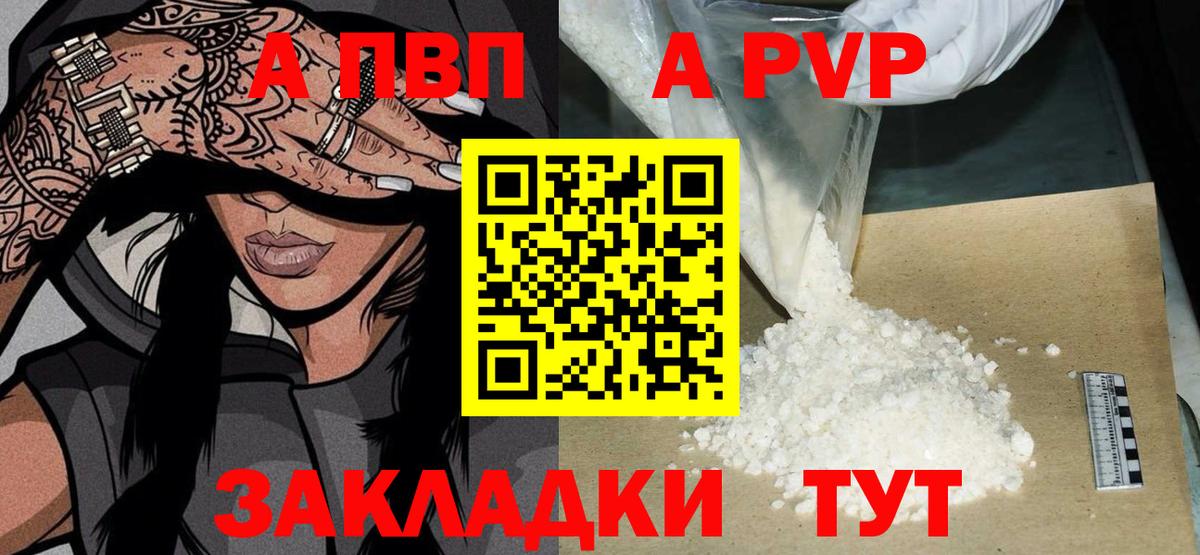 Alpha-PVP кристаллы  Alpha-PVP СК  Шали  Alfa_PVP СК КРИС  Вход с VPN 