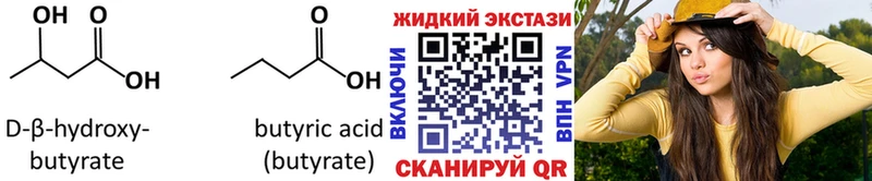 Бутират бутик  Шали 