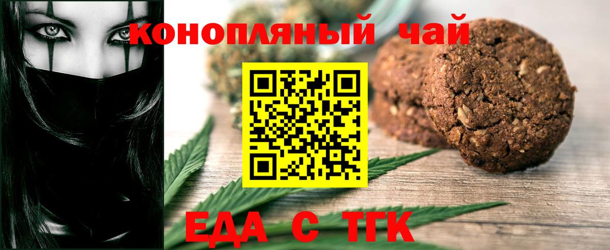 Cannafood конопля Шали