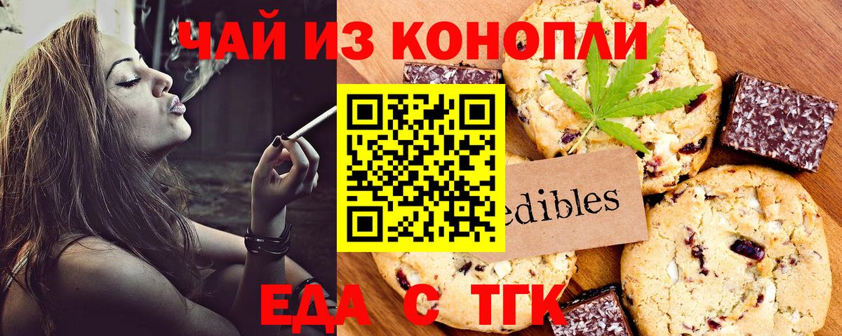 Шали  Canna-Cookies марихуана  Вход с VPN 