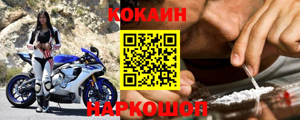 Кокаин 98%  Шали 