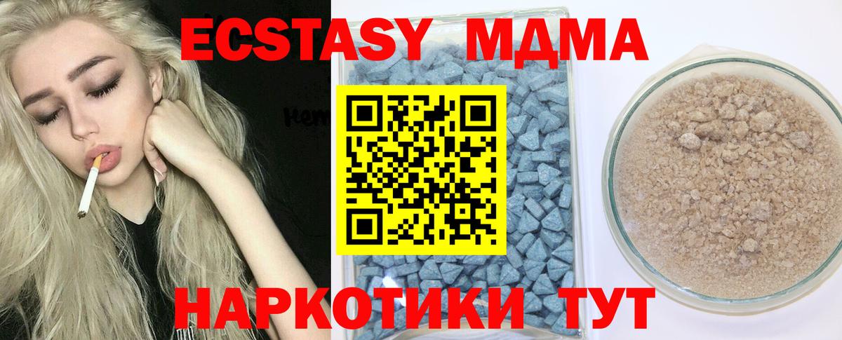 ЭКСТАЗИ 280мг  Экстази TESLA  ЭКСТАЗИ  Шали  Вход с VPN 
