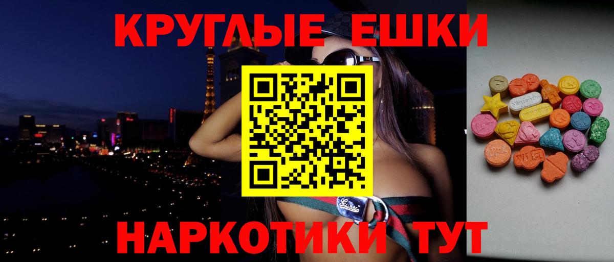 ЭКСТАЗИ MDMA Шали