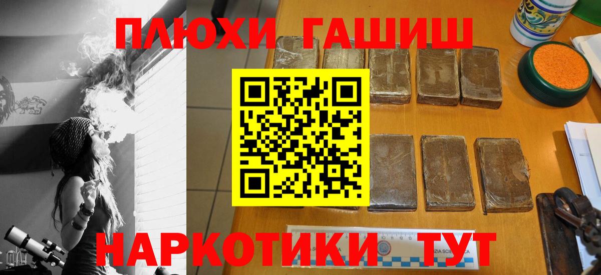 ГАШИШ гашик  Шали  Гашиш  ГАШИШ гашик 