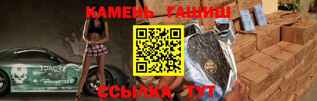 ГАШИШ хэш  ГАШИШ  Шали  Вход с VPN 