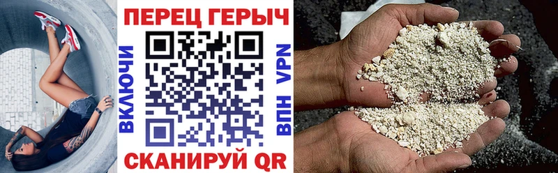 ГЕРОИН Heroin  Шали 