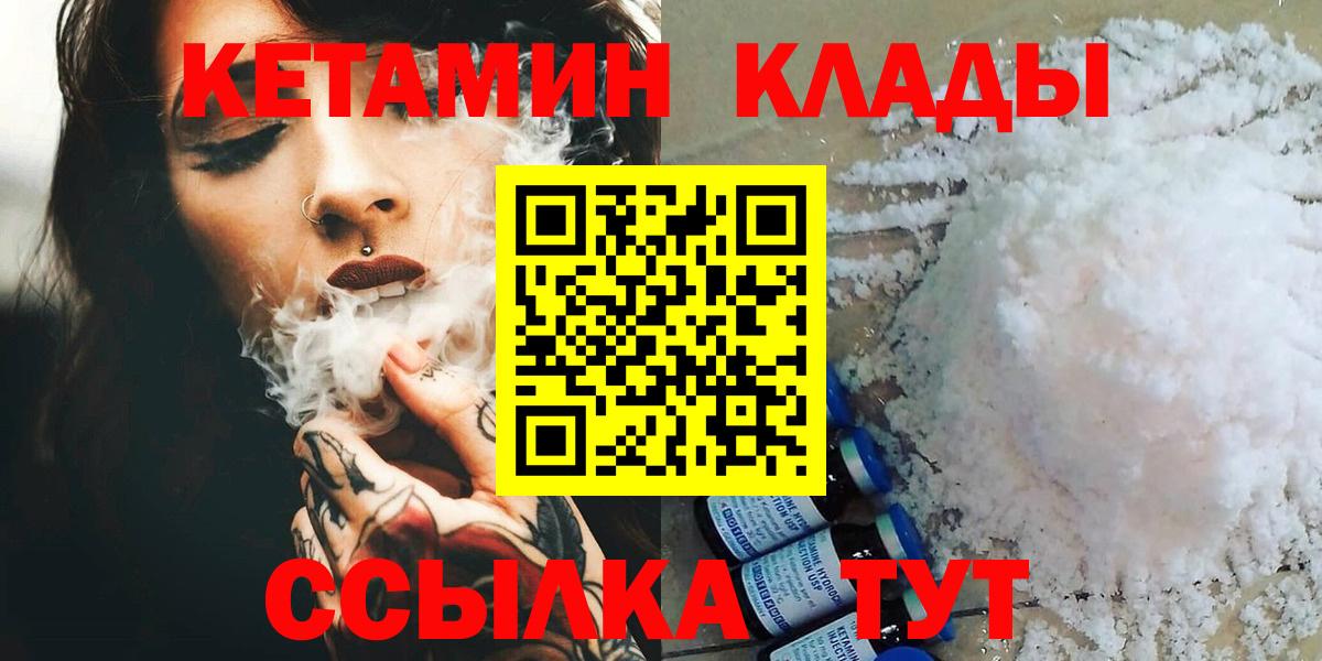 КЕТАМИН VHQ  Вход с VPN  Шали 