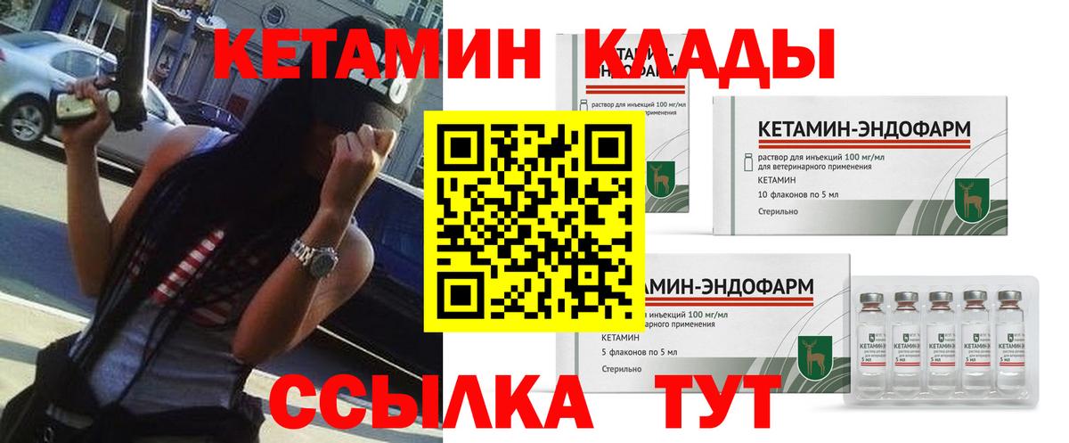 КЕТАМИН VHQ Шали