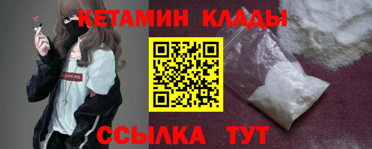 Кетамин VHQ  КЕТАМИН ketamine  Шали 