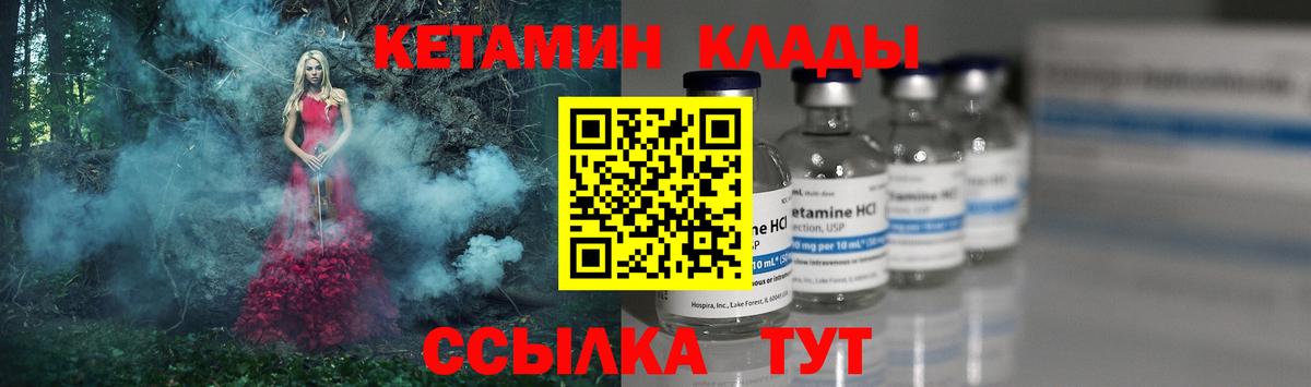 КЕТАМИН ketamine Шали