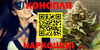 каннабис Бийск