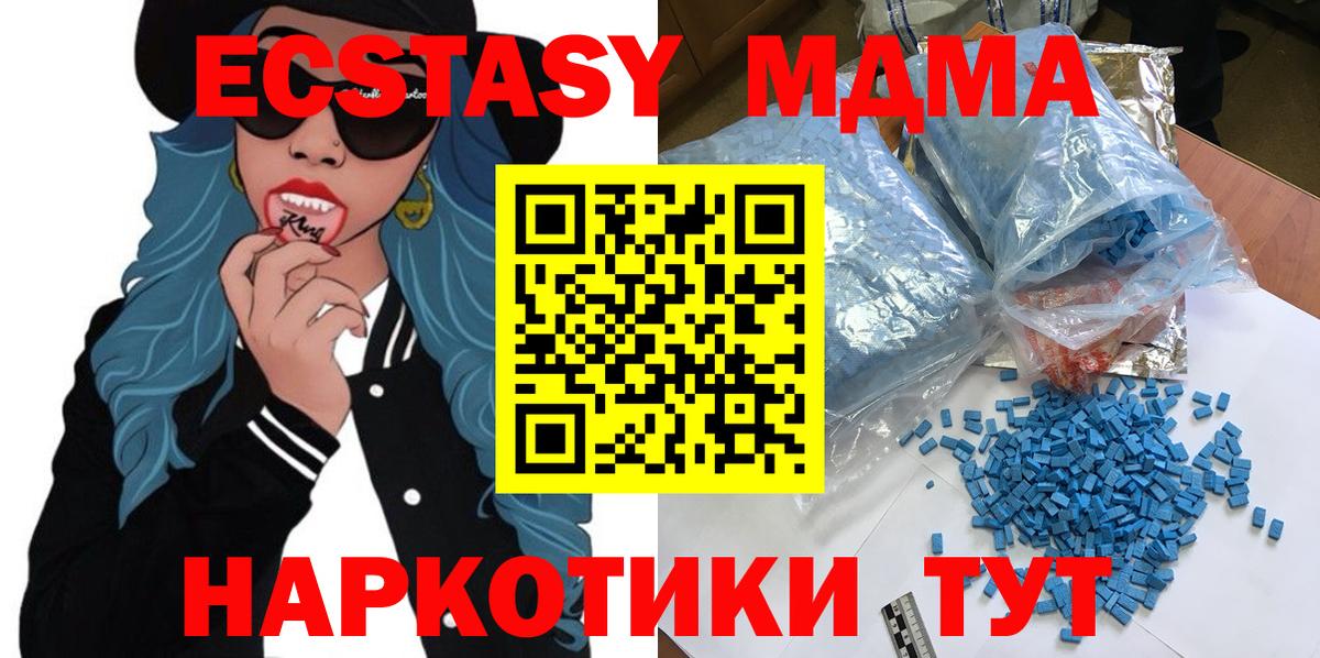 MDMA  Вход с VPN  MDMA молли  Шали  МДМА crystal 