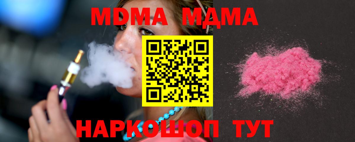 MDMA Molly Шали