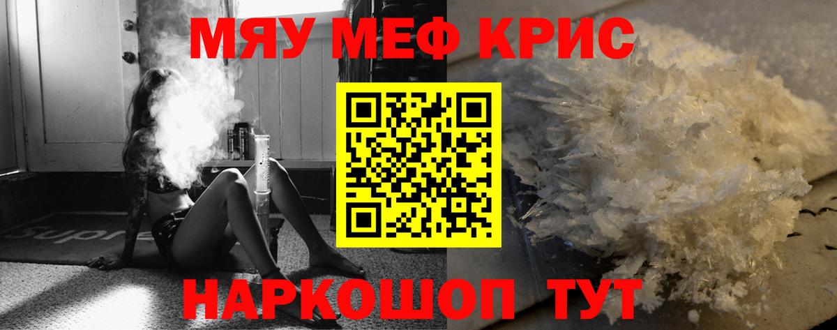 Мефедрон мука Шали