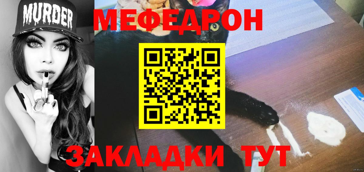 Мефедрон  блэк спрут как войти  Шали  Меф мяу мяу  Меф  МЕФ VHQ 