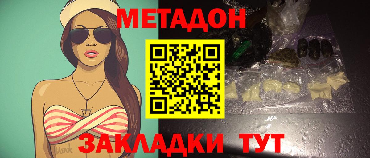 Метадон VHQ Шали