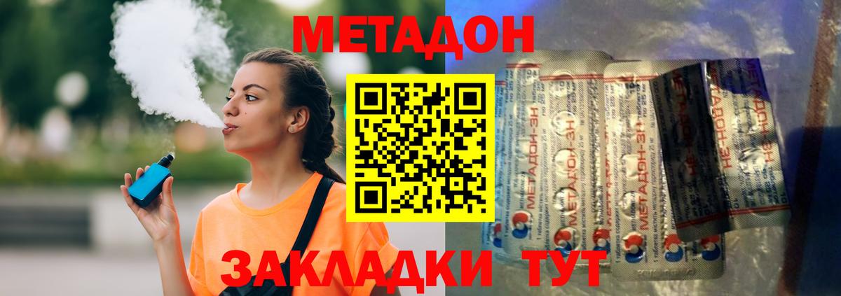 гидра ССЫЛКА  Вход с VPN  МЕТАДОН мёд  Шали  Метадон VHQ 
