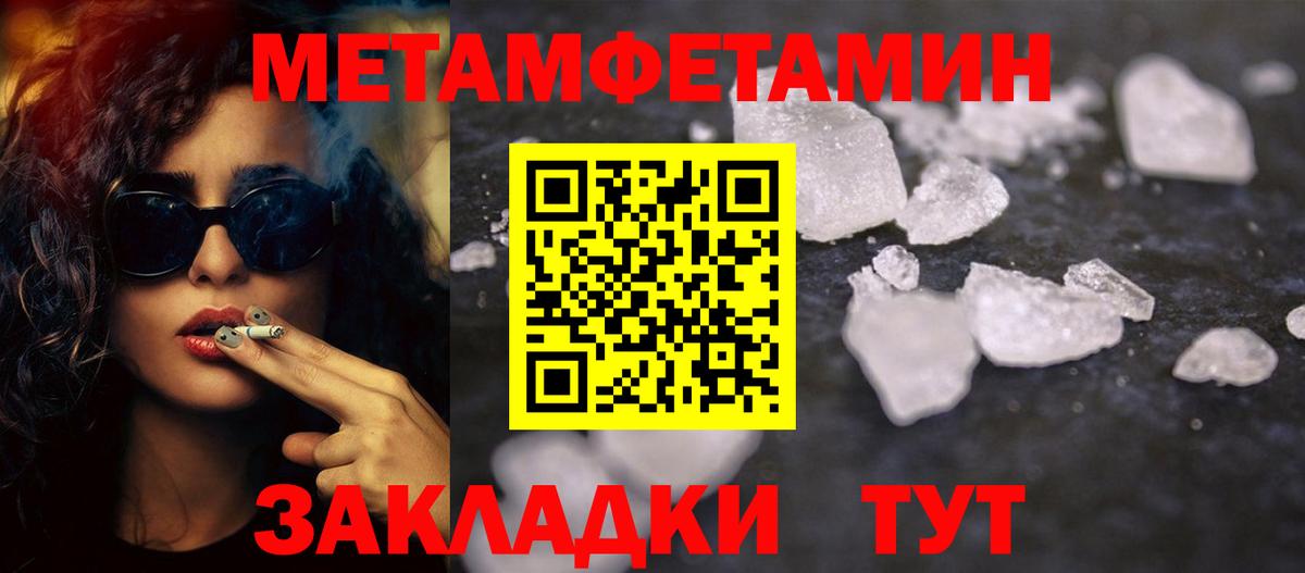 Метамфетамин кристалл  Шали 