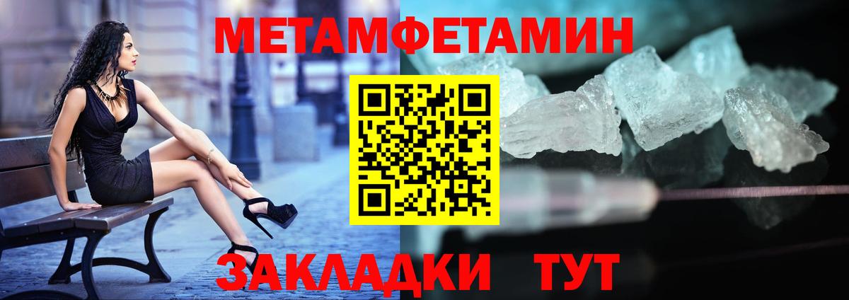 Шали  МЕТАМФЕТАМИН пудра  Вход с VPN  МЕТАМФЕТАМИН пудра 