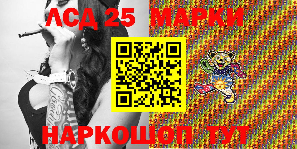 Марки NBOMe 1,5мг  Вход с VPN  Шали 