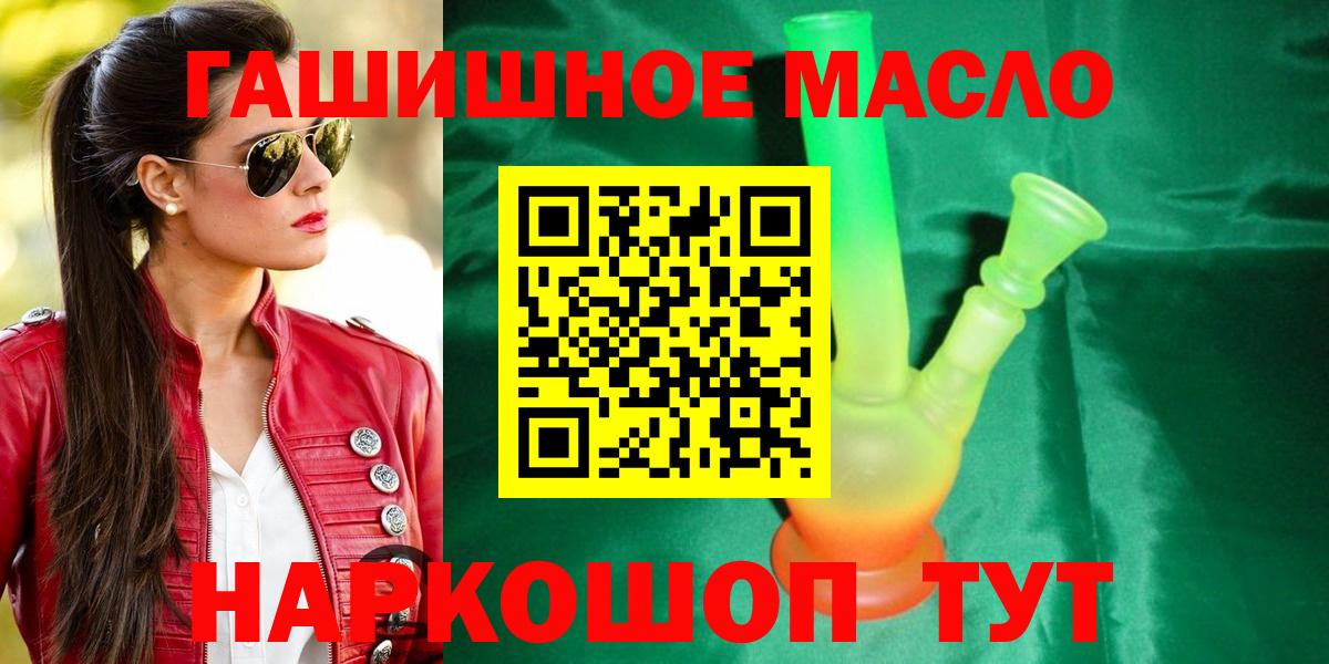 Шали  ТГК гашишное масло  Вход с VPN  Дистиллят ТГК концентрат 