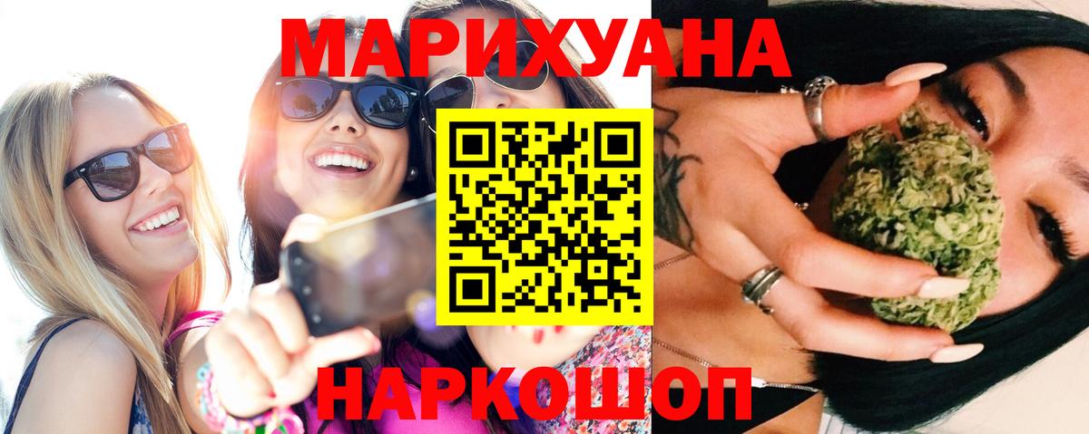 Марихуана White Widow Шали